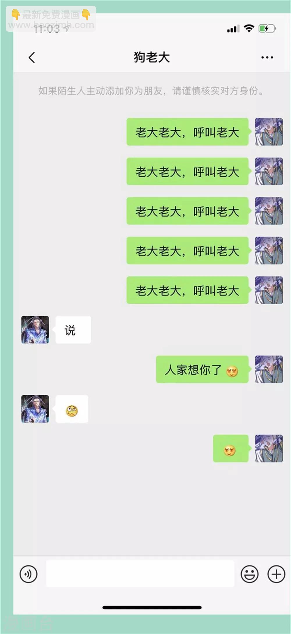 🍱神武天尊 第89话 天阶武技，引发雷劫 第24页