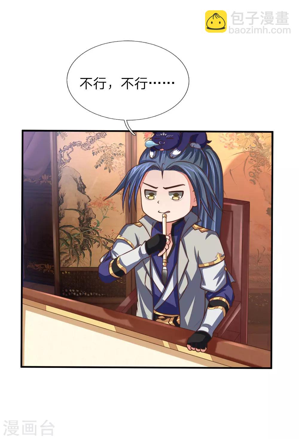🍱神武天尊 第89话 天阶武技，引发雷劫 第4页