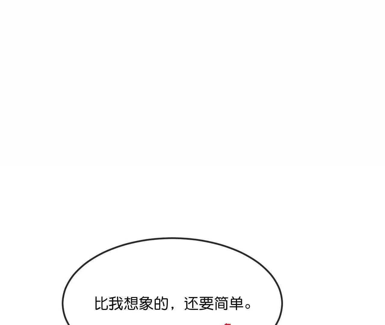 🍱神武天尊 第911话回到武神峰 第1页