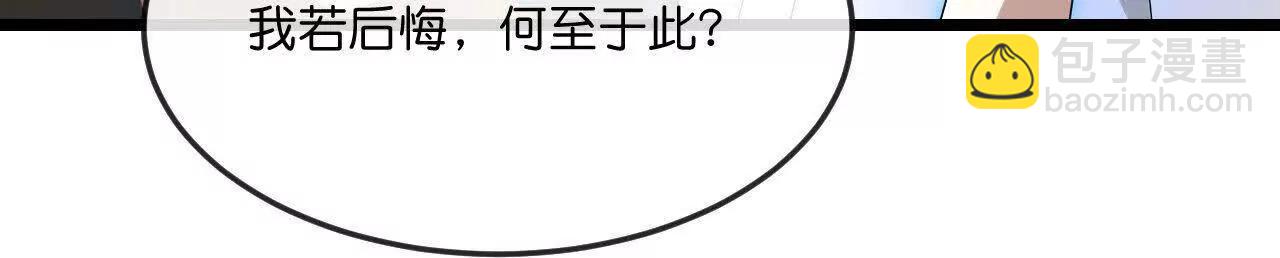 🍱神武天尊 第911话回到武神峰 第10页