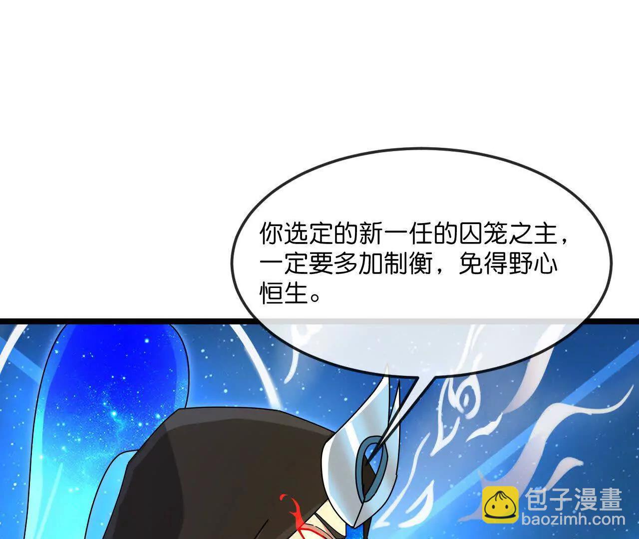 🍱神武天尊 第911话回到武神峰 第11页