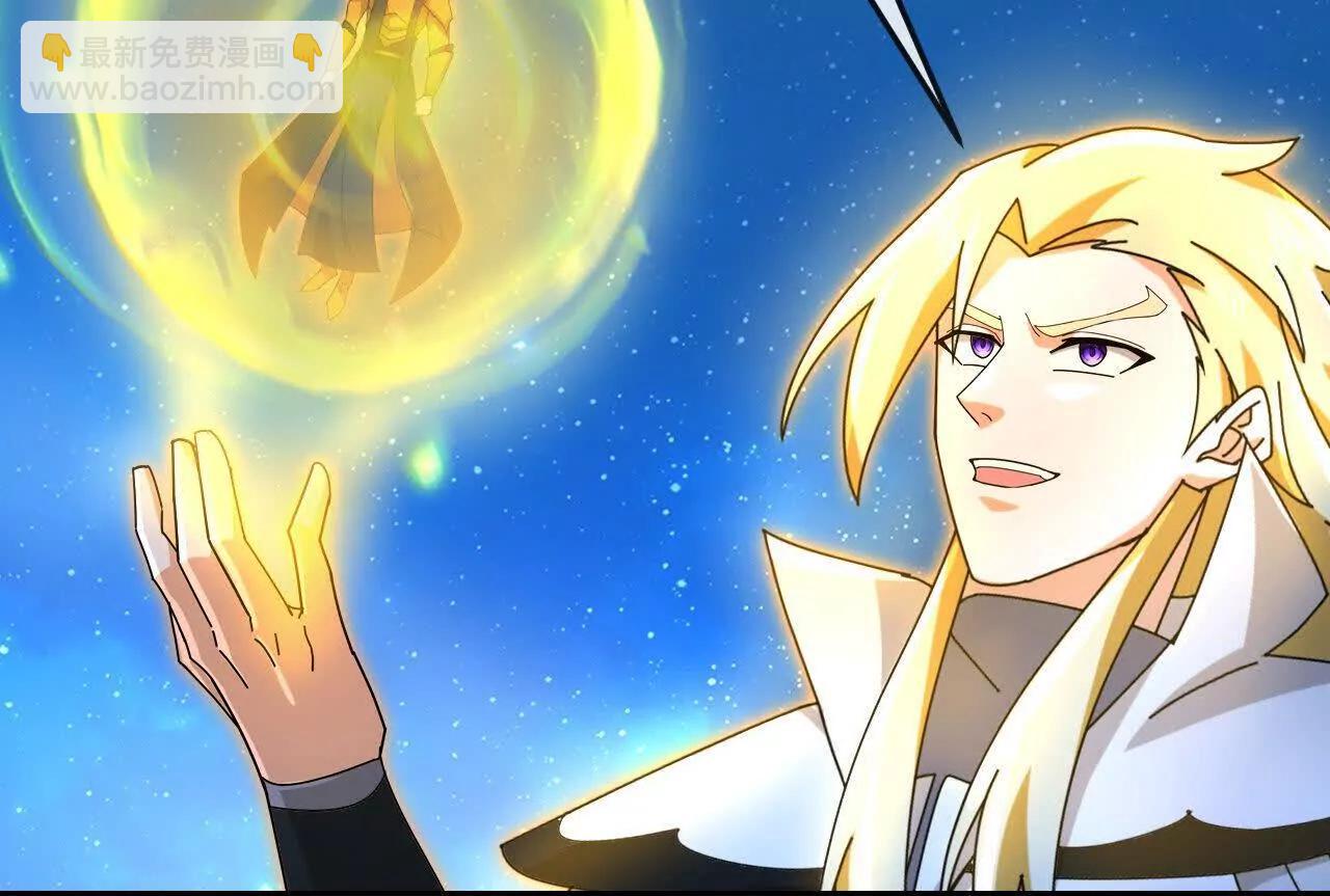 🍱神武天尊 第911话回到武神峰 第14页