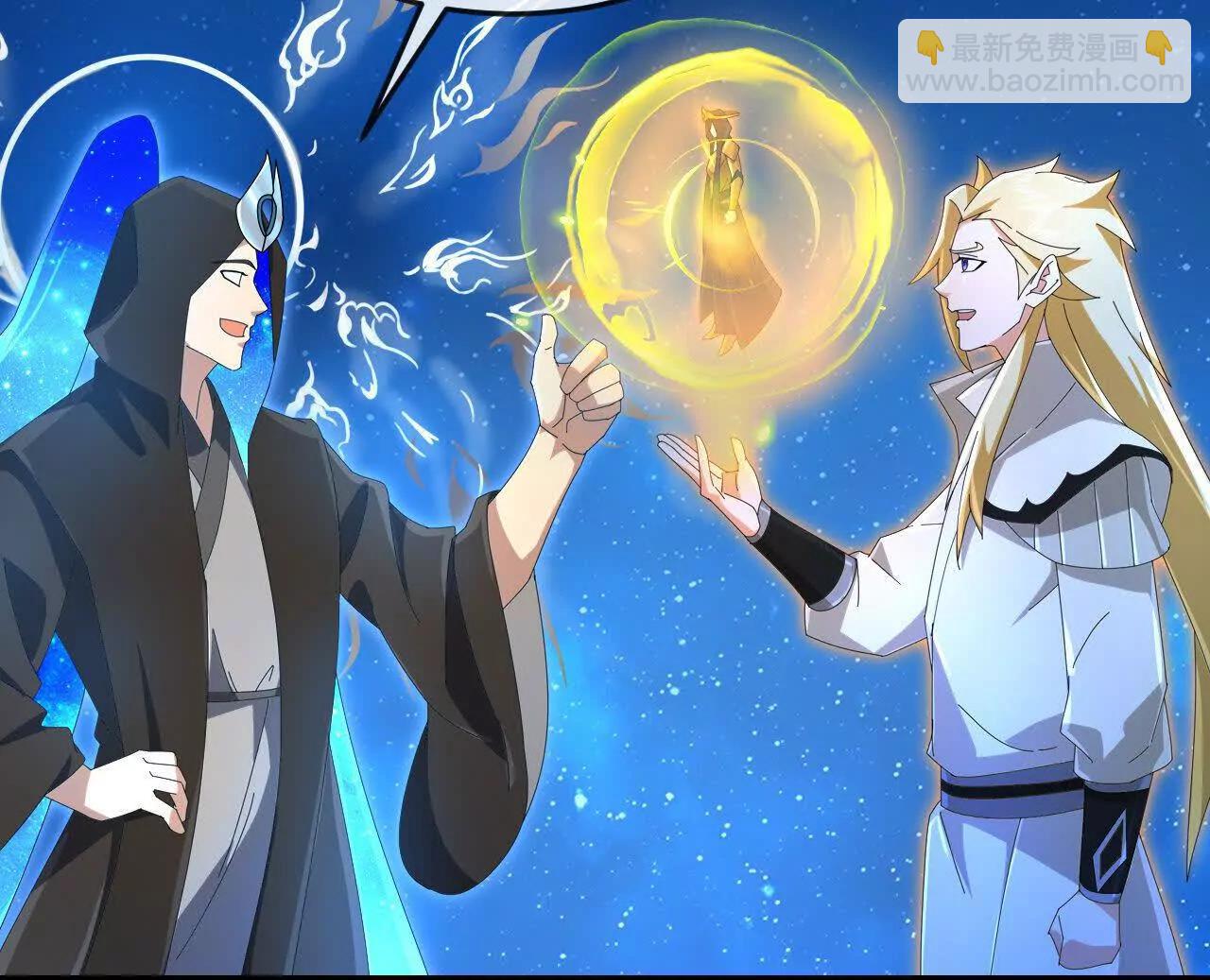 🍱神武天尊 第911话回到武神峰 第16页