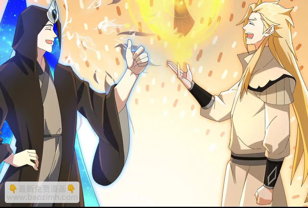🍱神武天尊 第911话回到武神峰 第18页