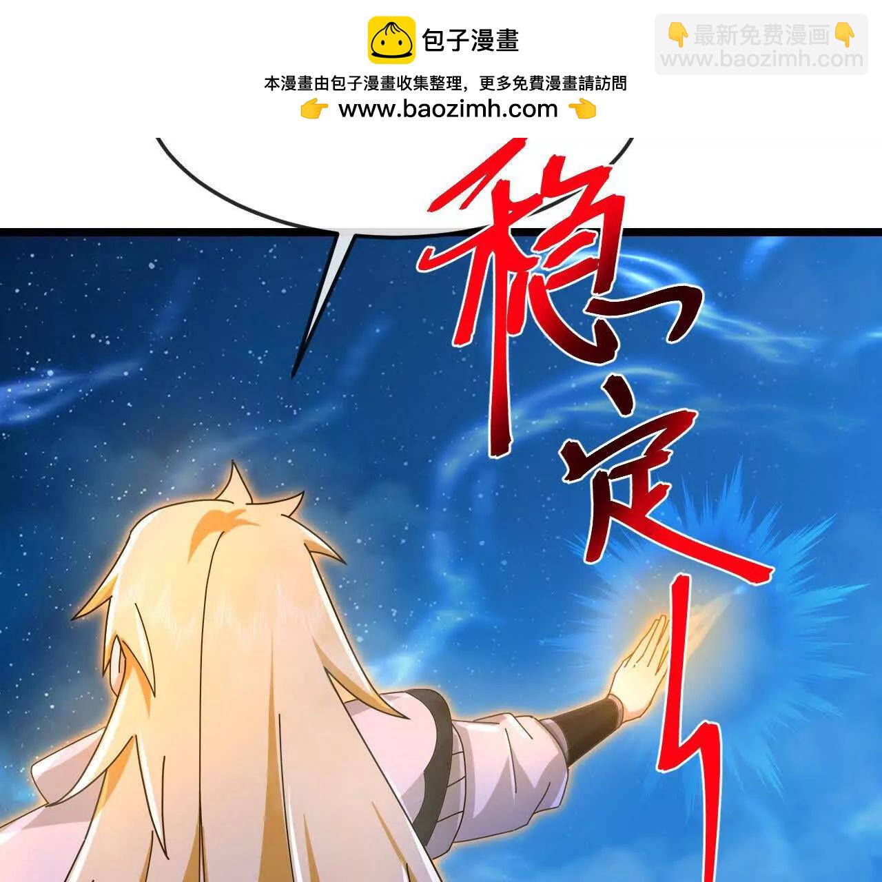 🍱神武天尊 第911话回到武神峰 第2页