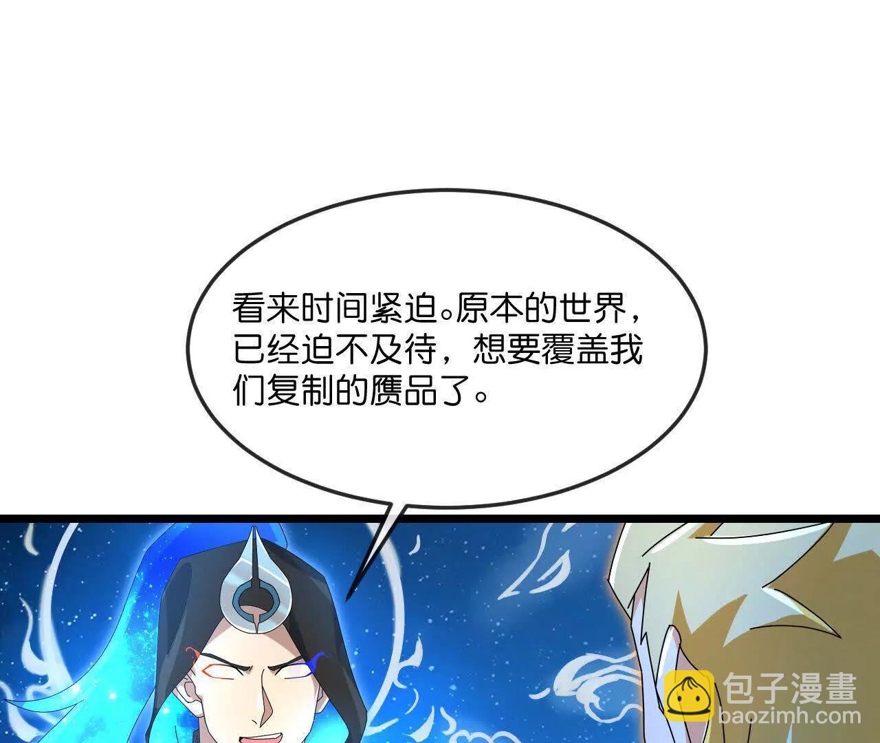 🍱神武天尊 第911话回到武神峰 第22页