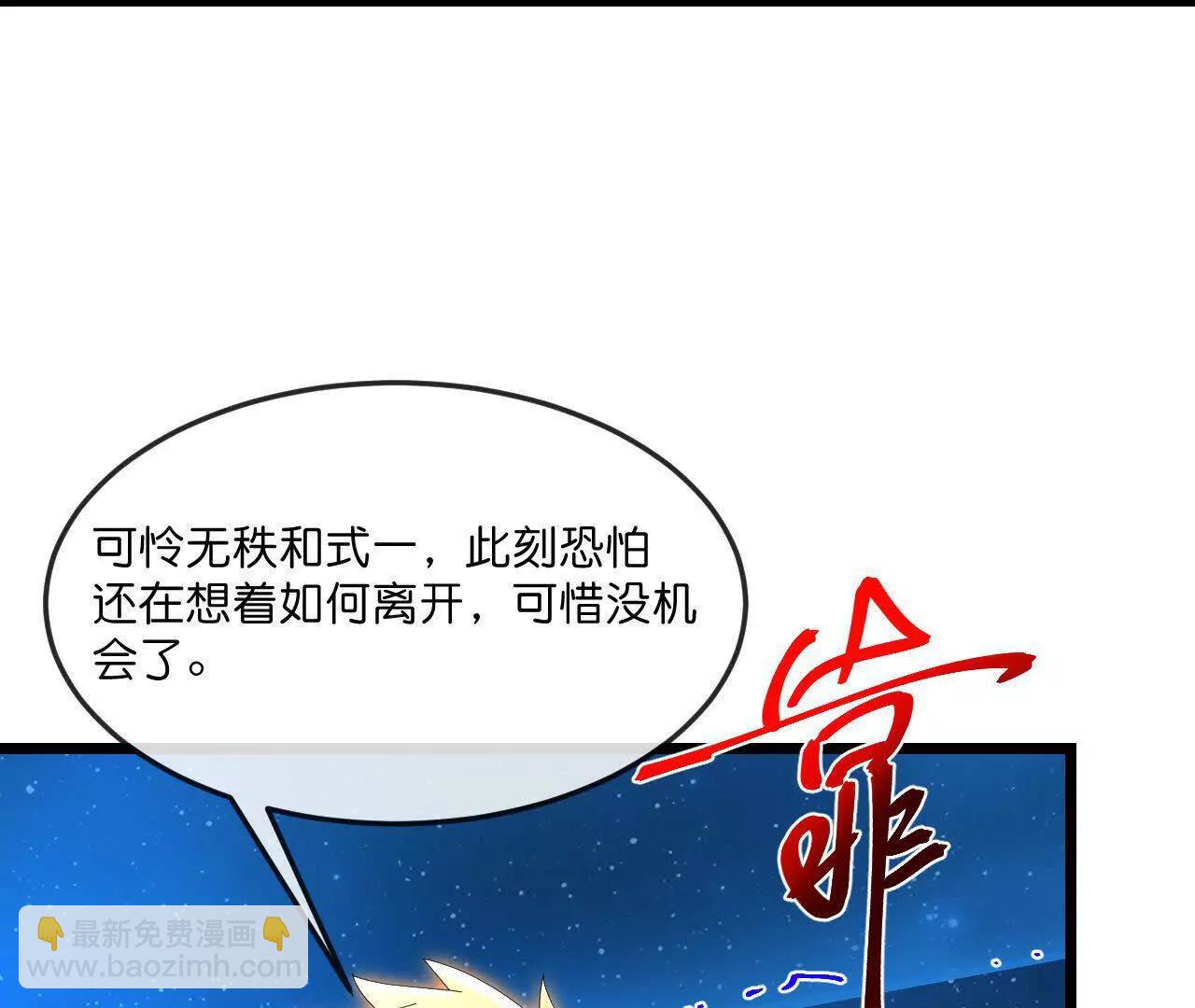🍱神武天尊 第911话回到武神峰 第24页