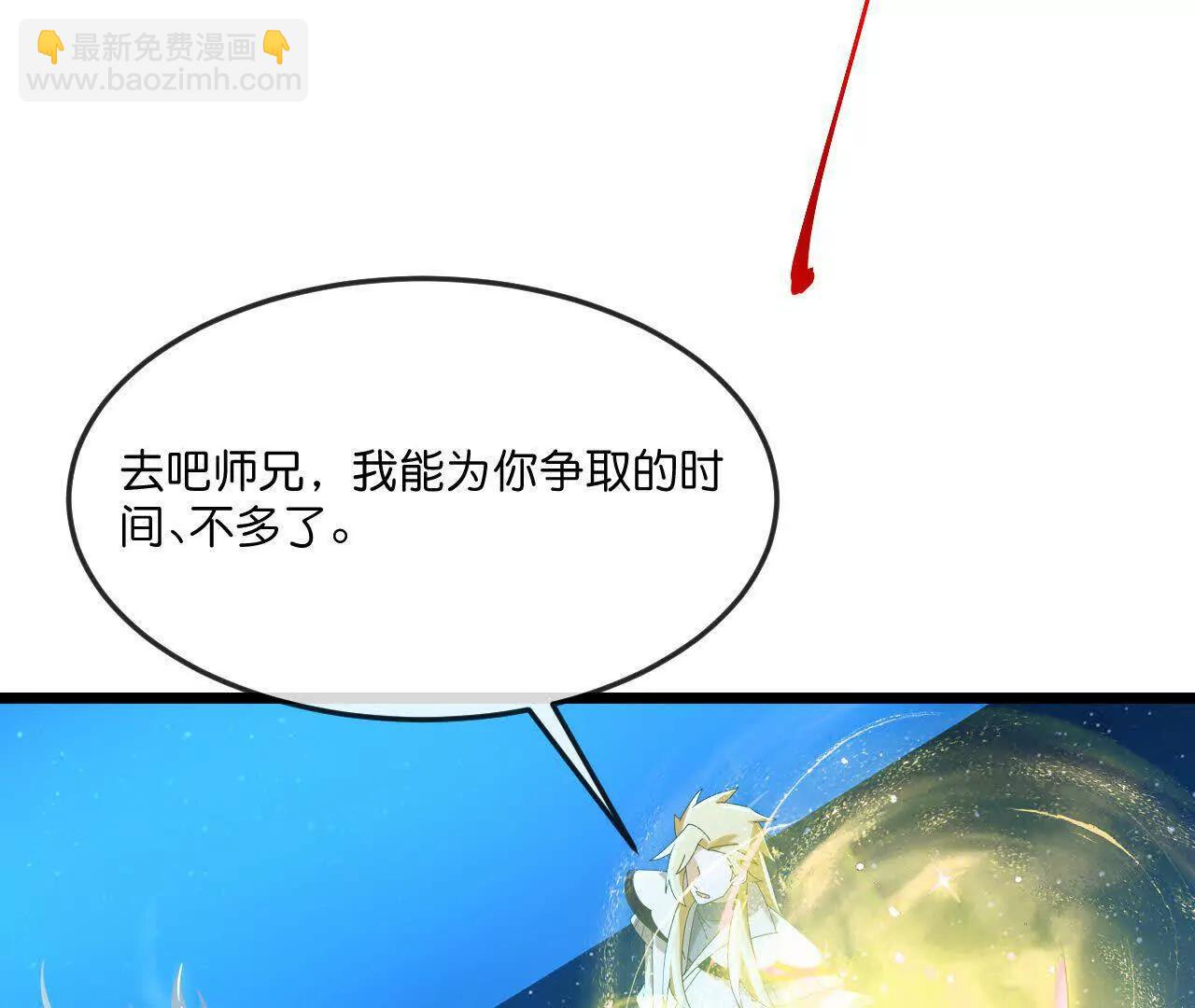 🍱神武天尊 第911话回到武神峰 第26页