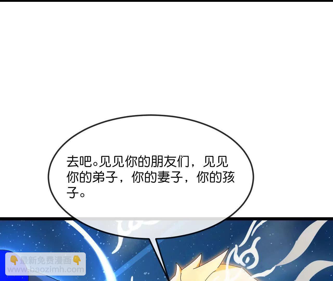 🍱神武天尊 第911话回到武神峰 第28页