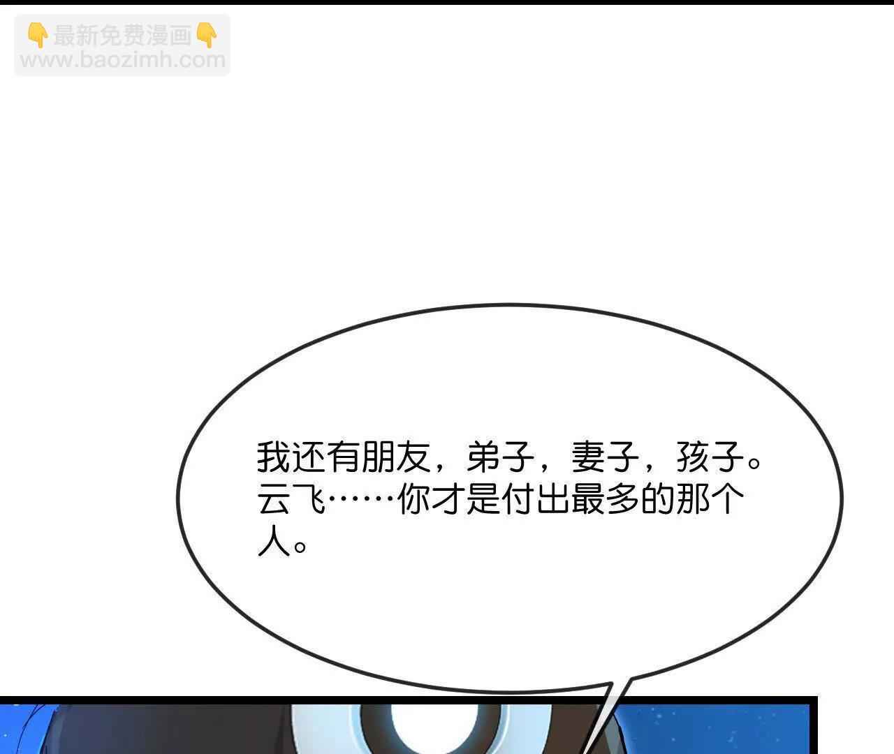 🍱神武天尊 第911话回到武神峰 第30页