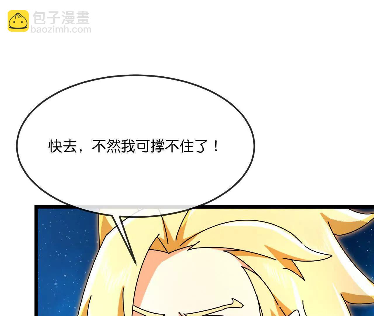 🍱神武天尊 第911话回到武神峰 第32页