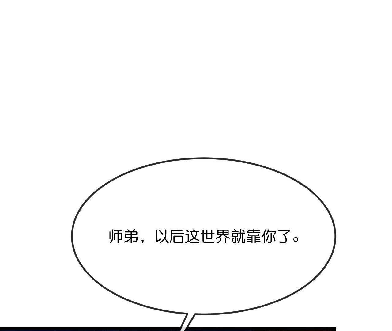 🍱神武天尊 第911话回到武神峰 第34页