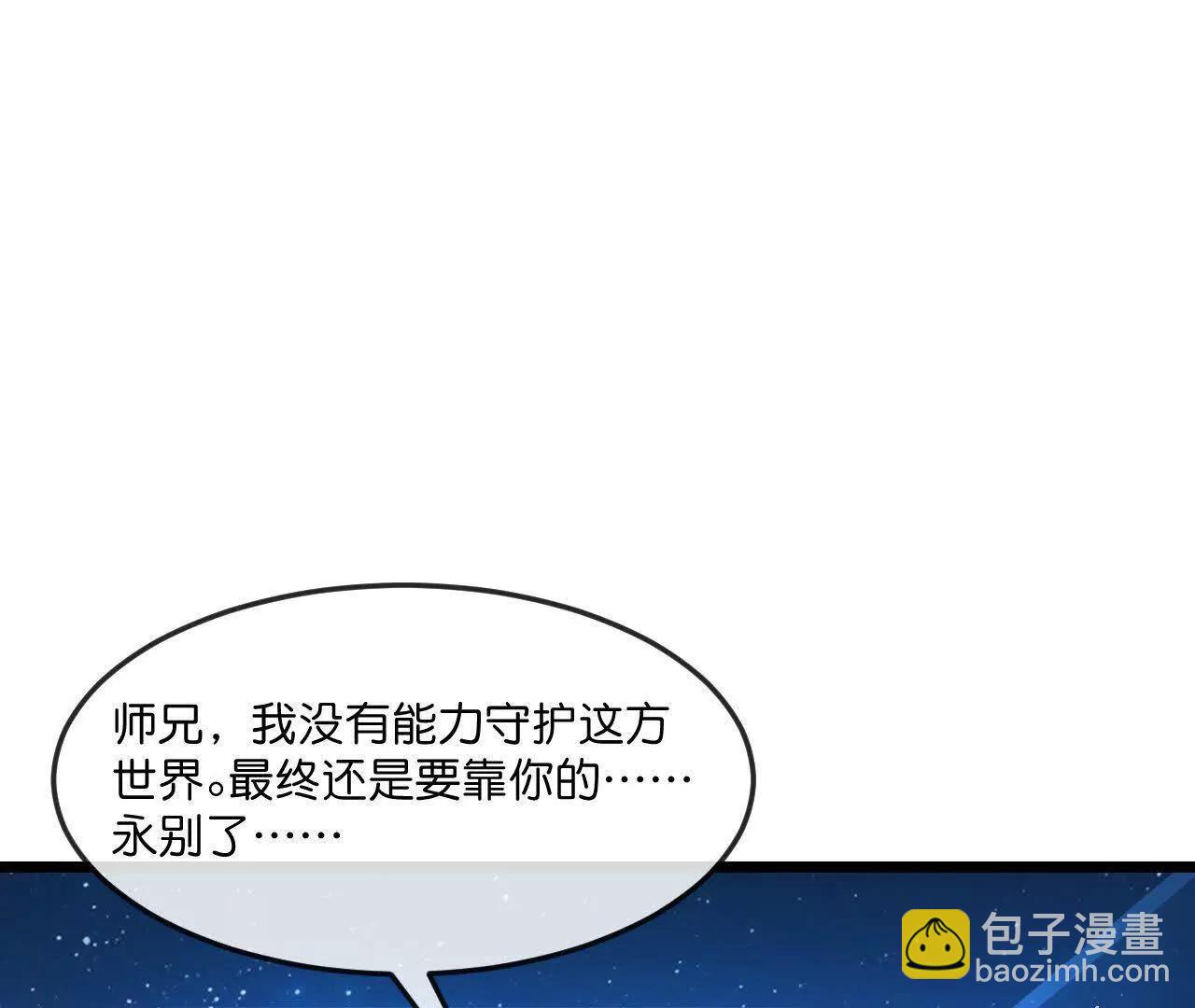 🍱神武天尊 第911话回到武神峰 第38页