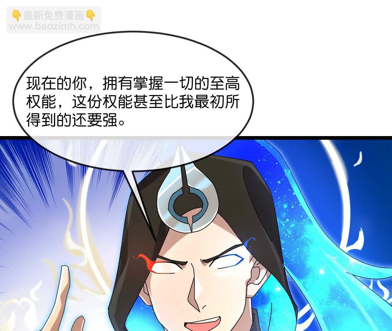 🍱神武天尊 第911话回到武神峰 第4页
