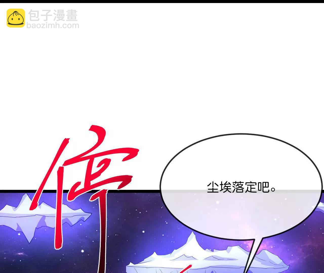 🍱神武天尊 第911话回到武神峰 第48页