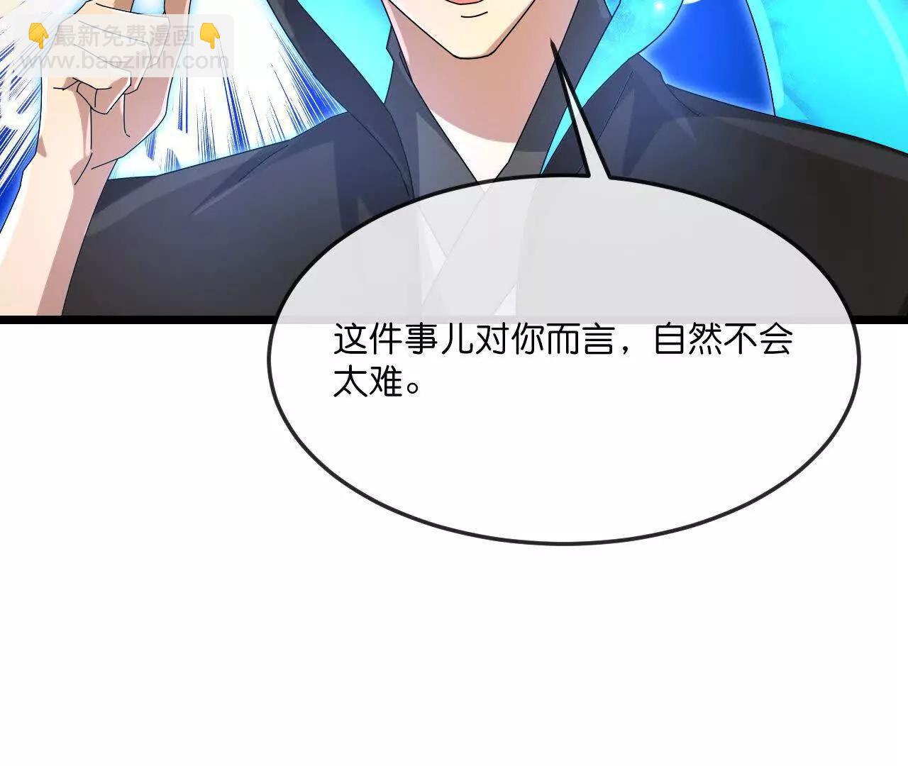 🍱神武天尊 第911话回到武神峰 第5页