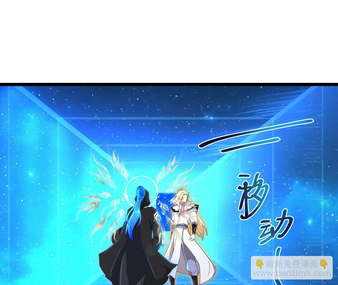 🍱神武天尊 第911话回到武神峰 第6页