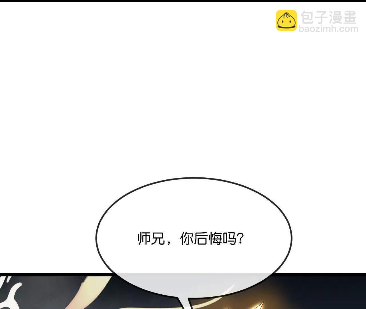 🍱神武天尊 第911话回到武神峰 第8页