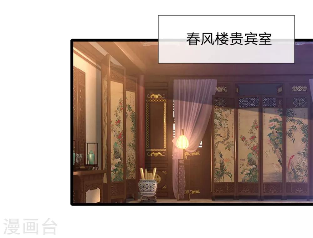 🍱神武天尊 第91话 臣服三年，分文不收 第1页