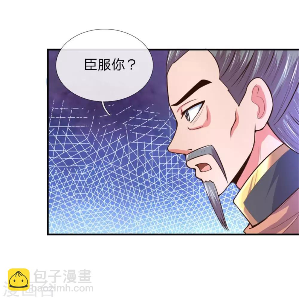 🍱神武天尊 第91话 臣服三年，分文不收 第12页