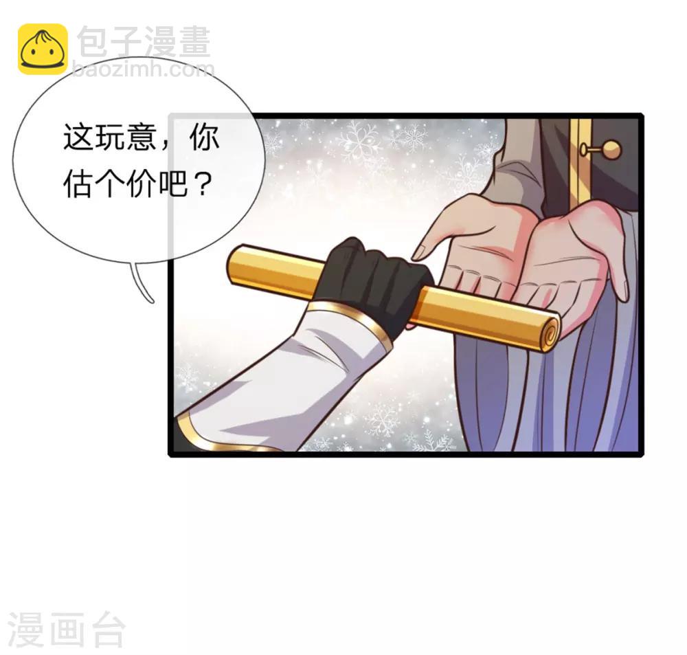 🍱神武天尊 第91话 臣服三年，分文不收 第2页