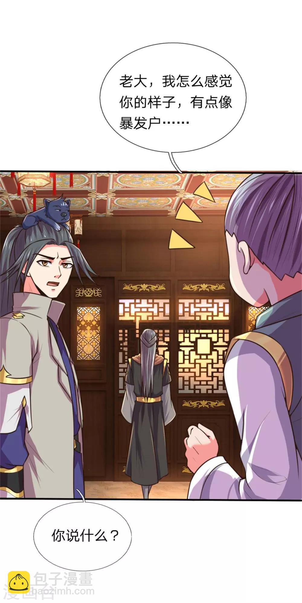 🍱神武天尊 第91话 臣服三年，分文不收 第20页