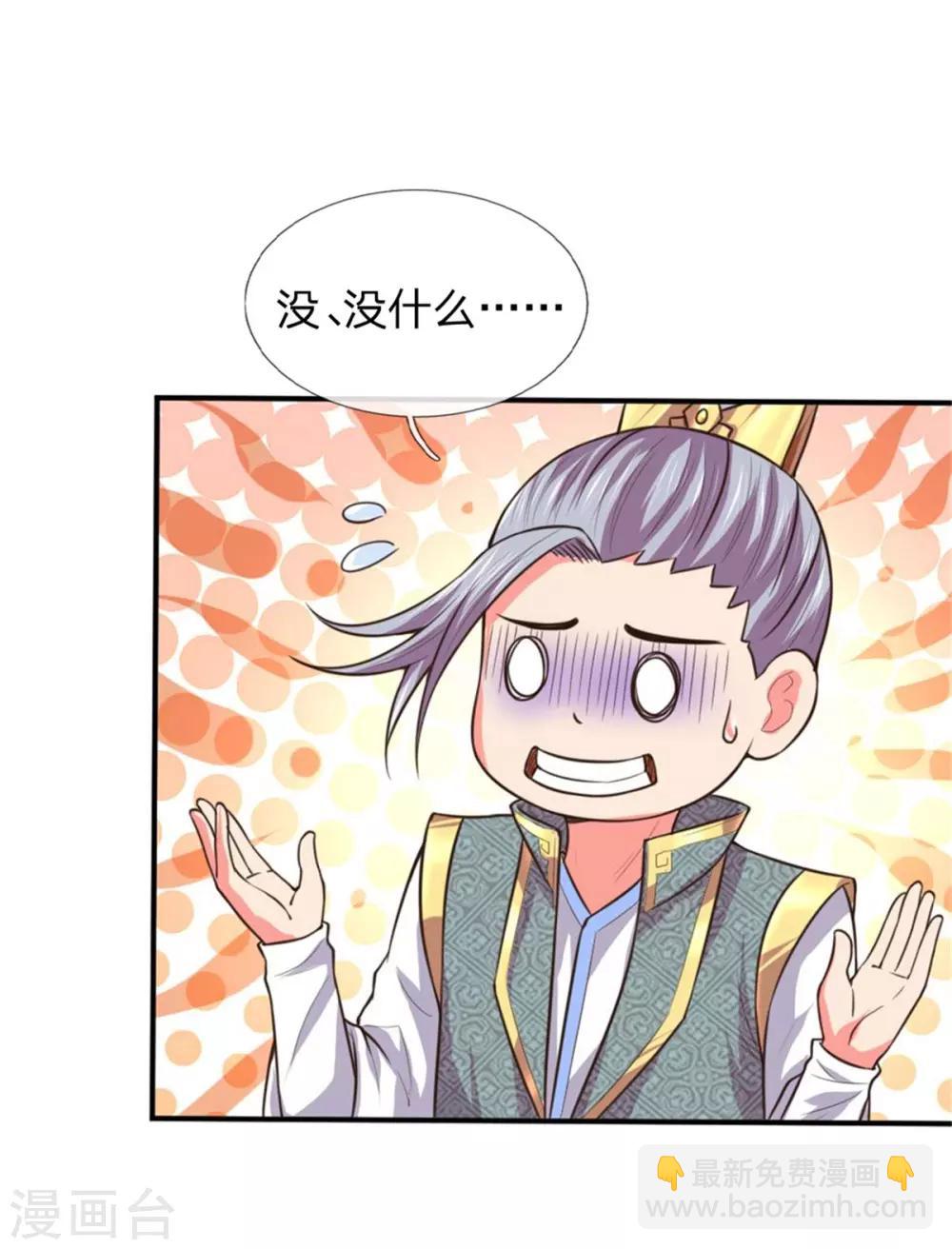 🍱神武天尊 第91话 臣服三年，分文不收 第21页