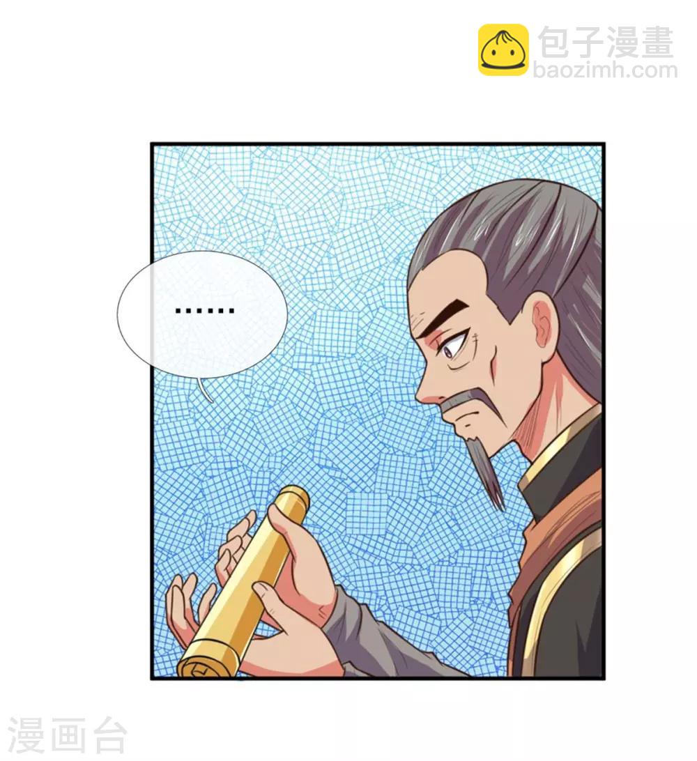 🍱神武天尊 第91话 臣服三年，分文不收 第4页