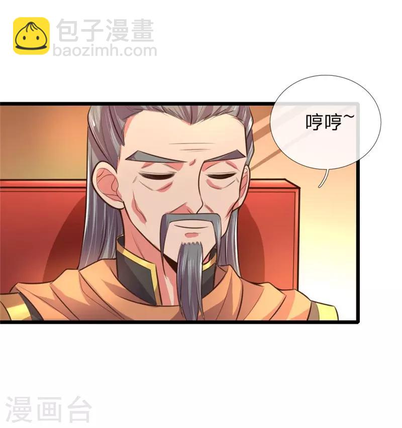 🍱神武天尊 第93话 宁死不从，拒不认主 第10页