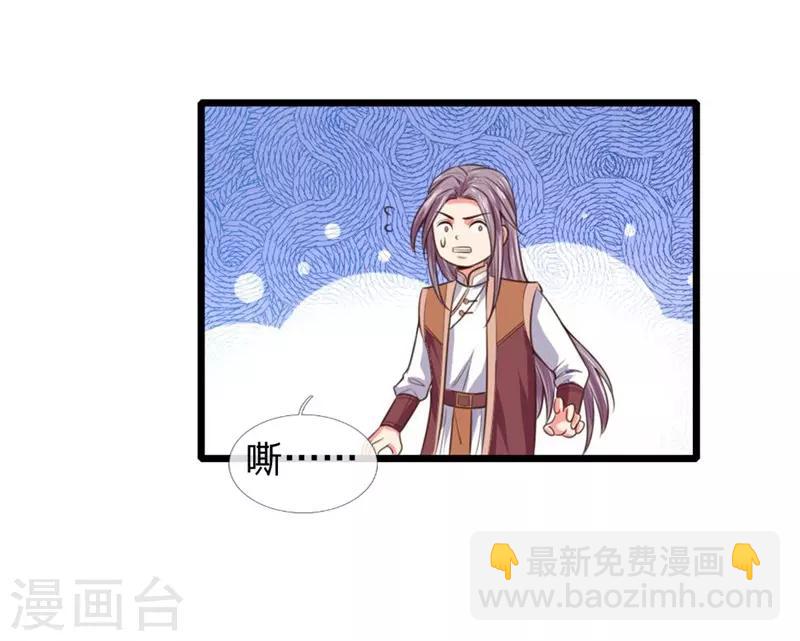 🍱神武天尊 第93话 宁死不从，拒不认主 第13页