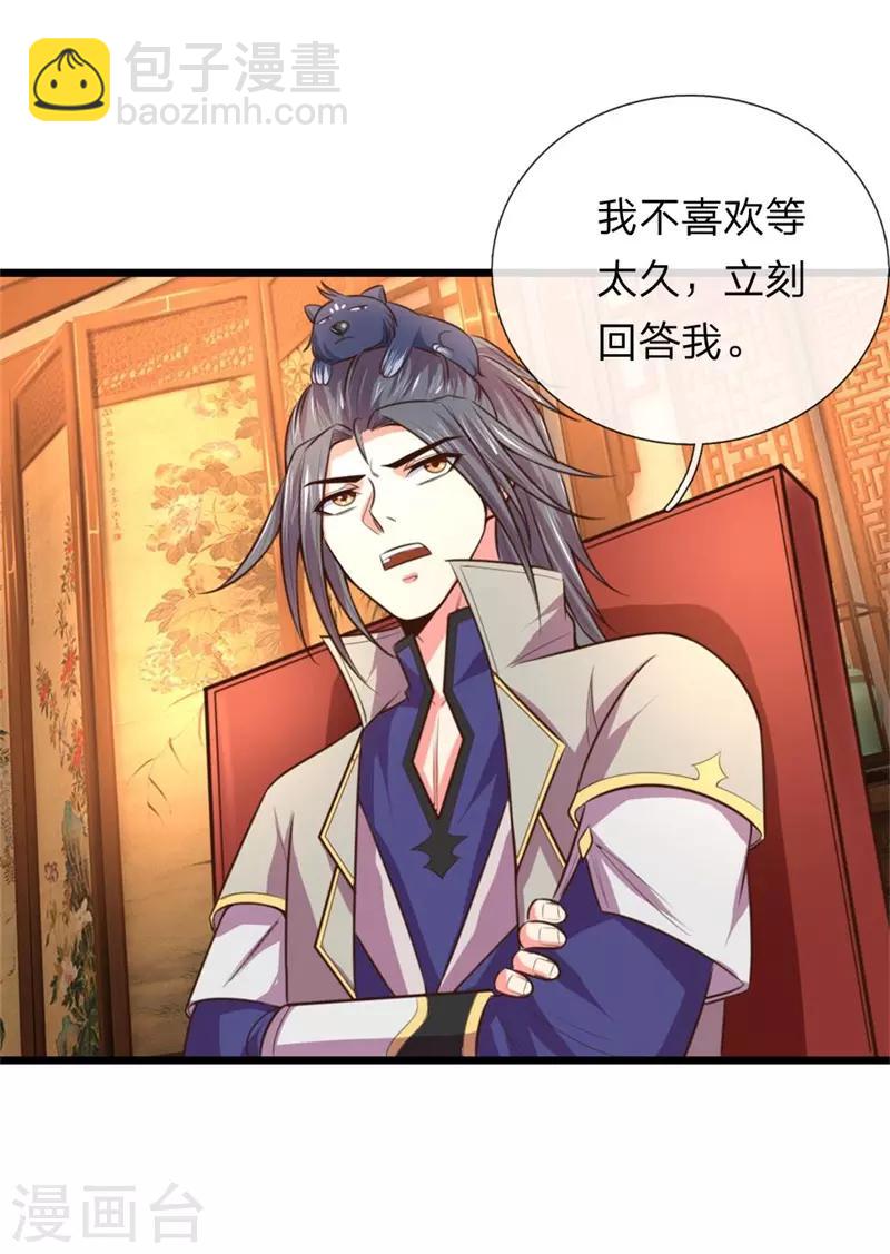 🍱神武天尊 第93话 宁死不从，拒不认主 第14页