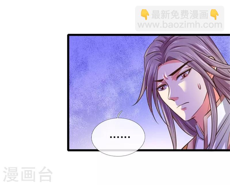 🍱神武天尊 第93话 宁死不从，拒不认主 第15页