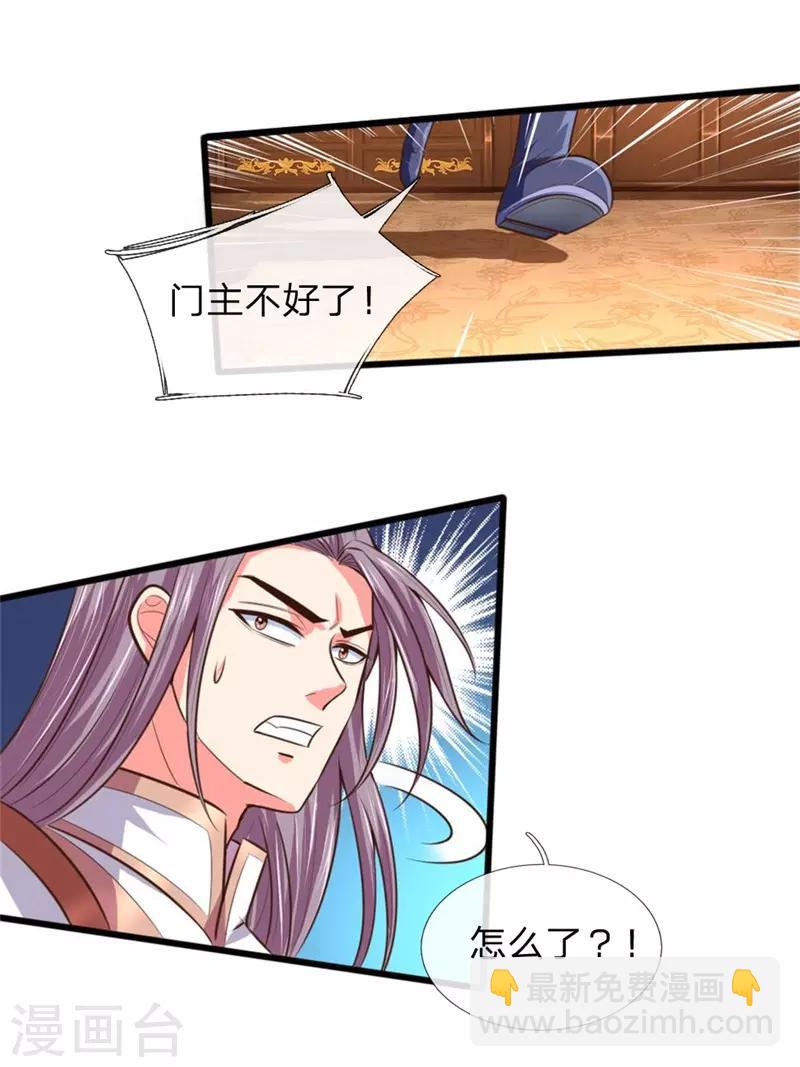 🍱神武天尊 第93话 宁死不从，拒不认主 第16页