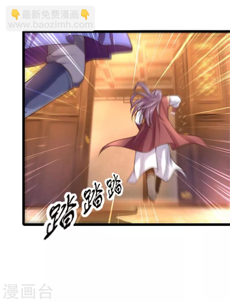 🍱神武天尊 第93话 宁死不从，拒不认主 第18页