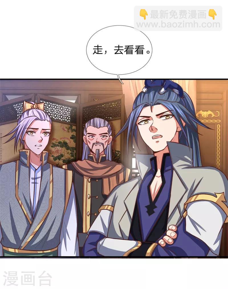 🍱神武天尊 第93话 宁死不从，拒不认主 第19页