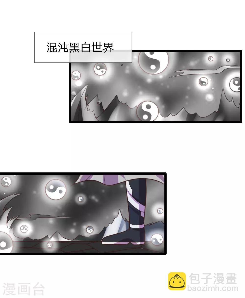 🍱神武天尊 第95话 瞒天过海，保留性命 第10页