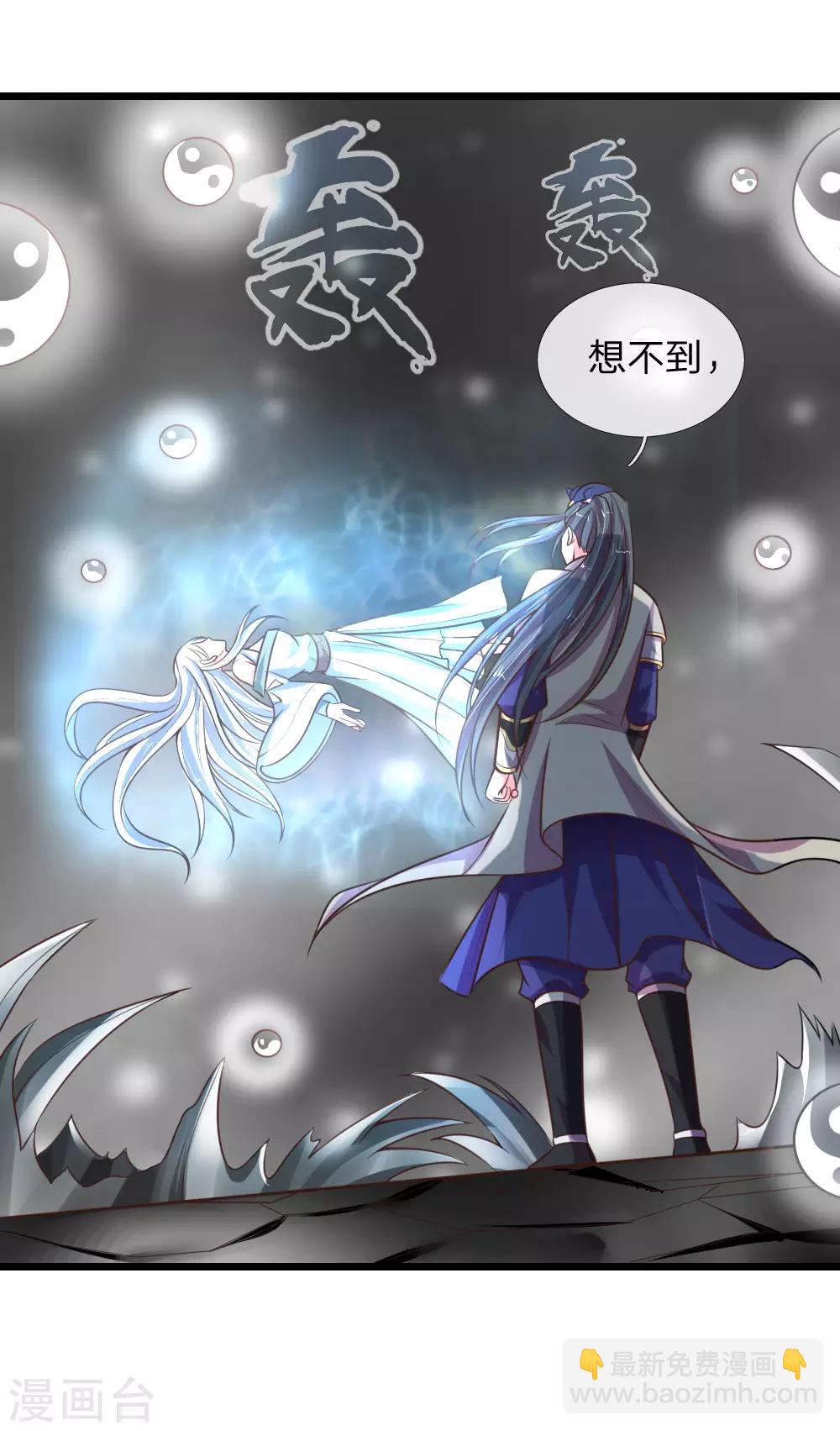 🍱神武天尊 第95话 瞒天过海，保留性命 第11页