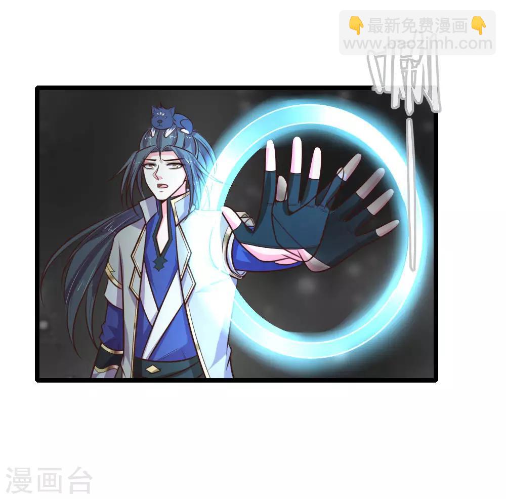 🍱神武天尊 第95话 瞒天过海，保留性命 第13页