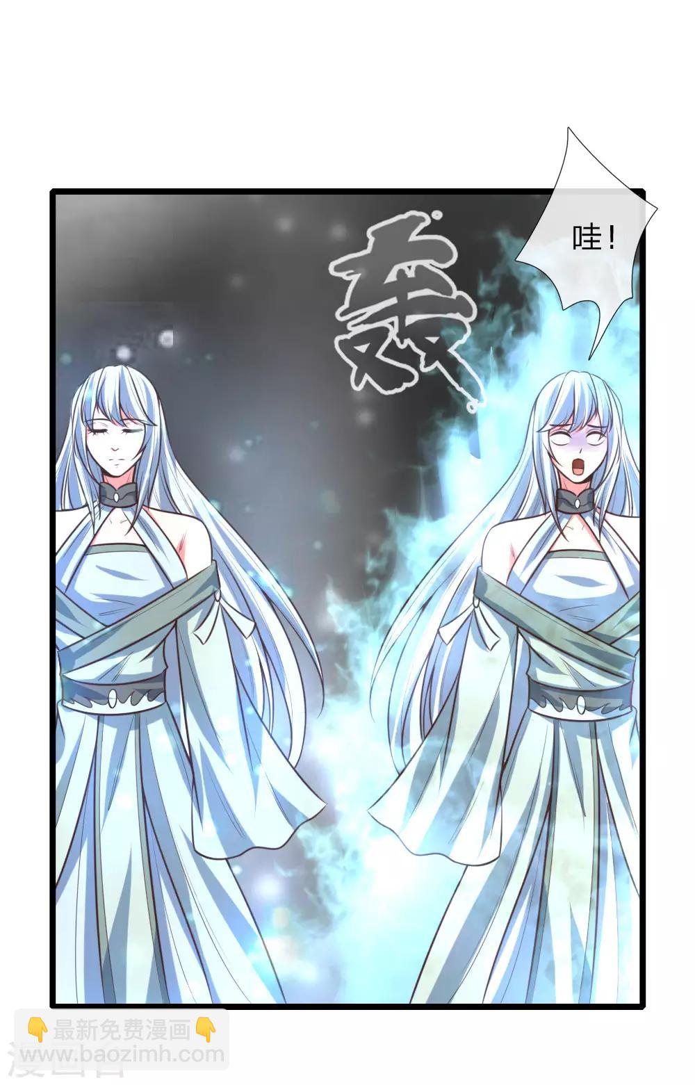 🍱神武天尊 第95话 瞒天过海，保留性命 第17页