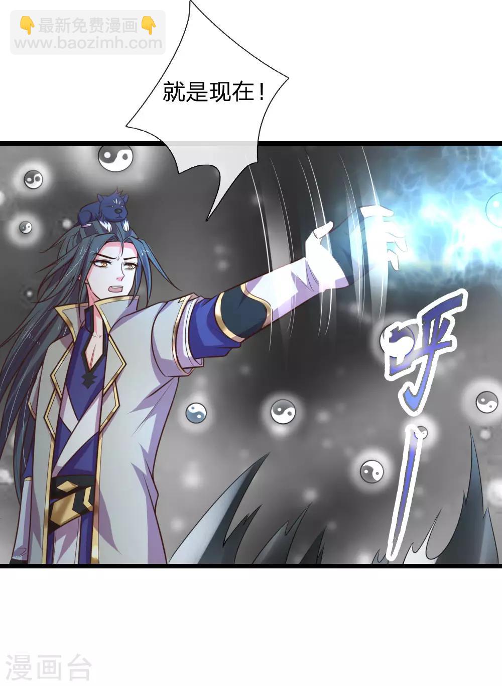 🍱神武天尊 第95话 瞒天过海，保留性命 第19页
