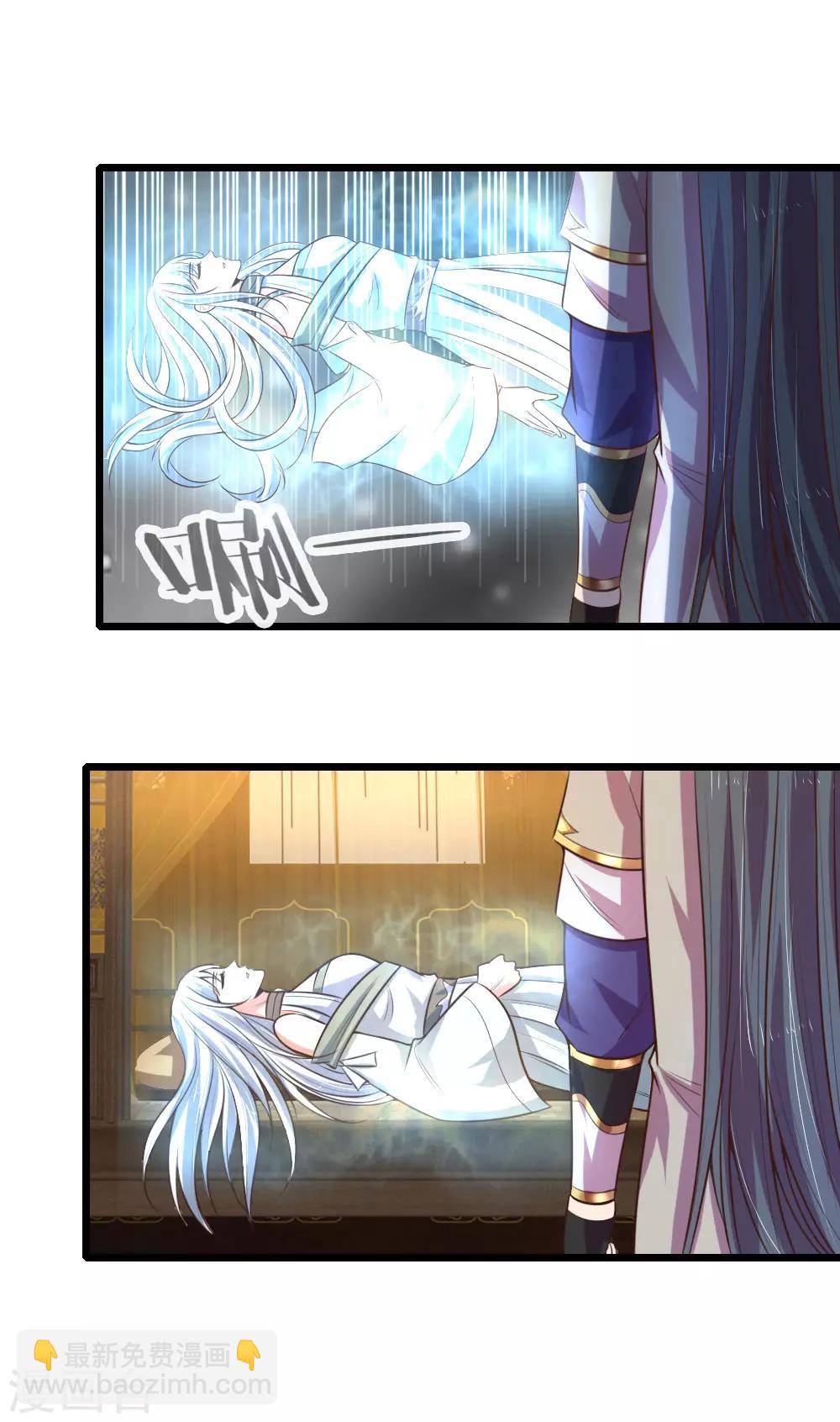 🍱神武天尊 第95话 瞒天过海，保留性命 第20页