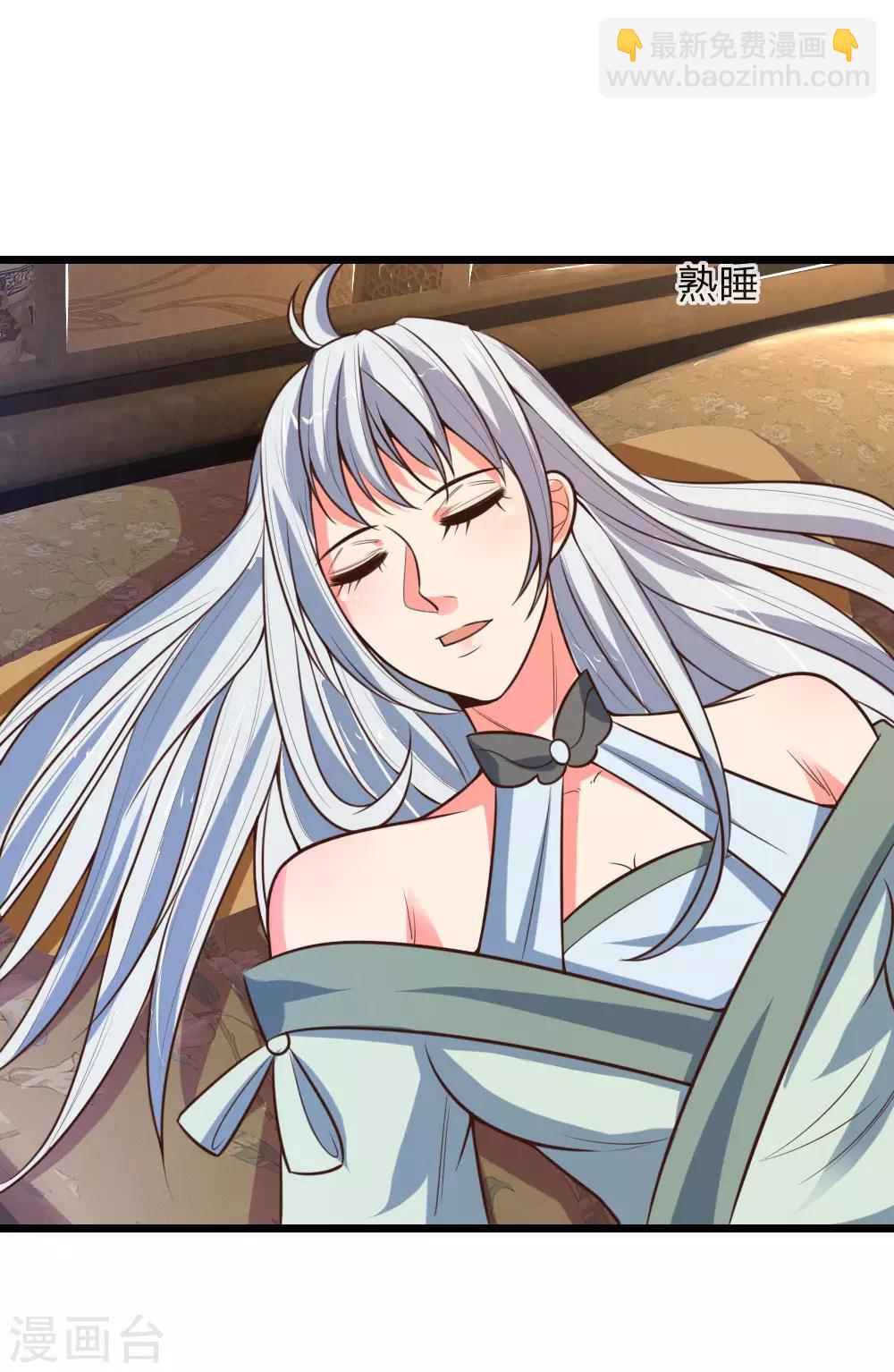 🍱神武天尊 第95话 瞒天过海，保留性命 第21页