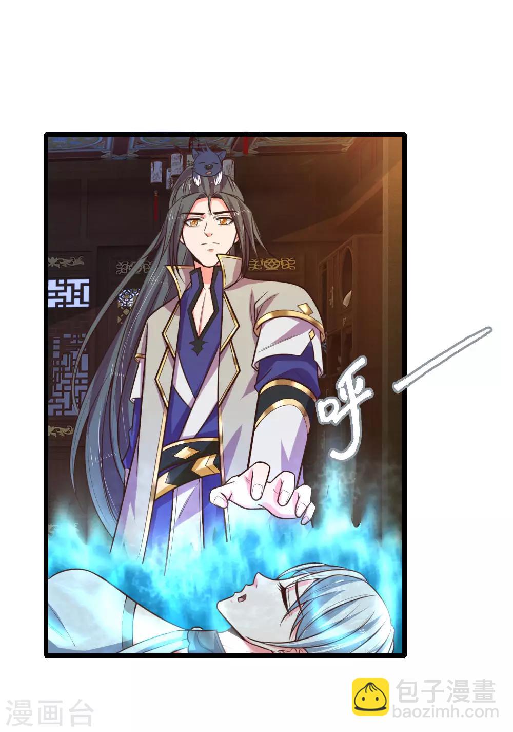 🍱神武天尊 第95话 瞒天过海，保留性命 第3页