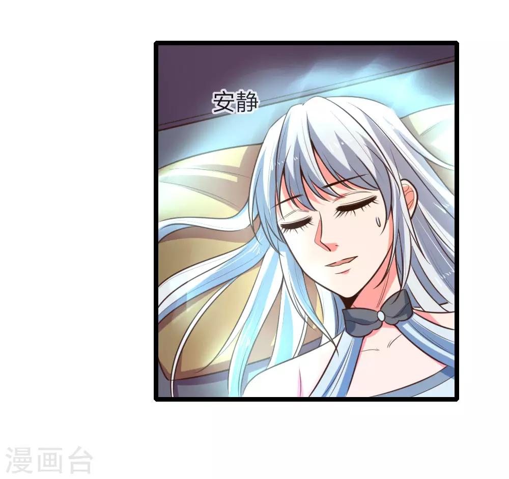 🍱神武天尊 第95话 瞒天过海，保留性命 第4页