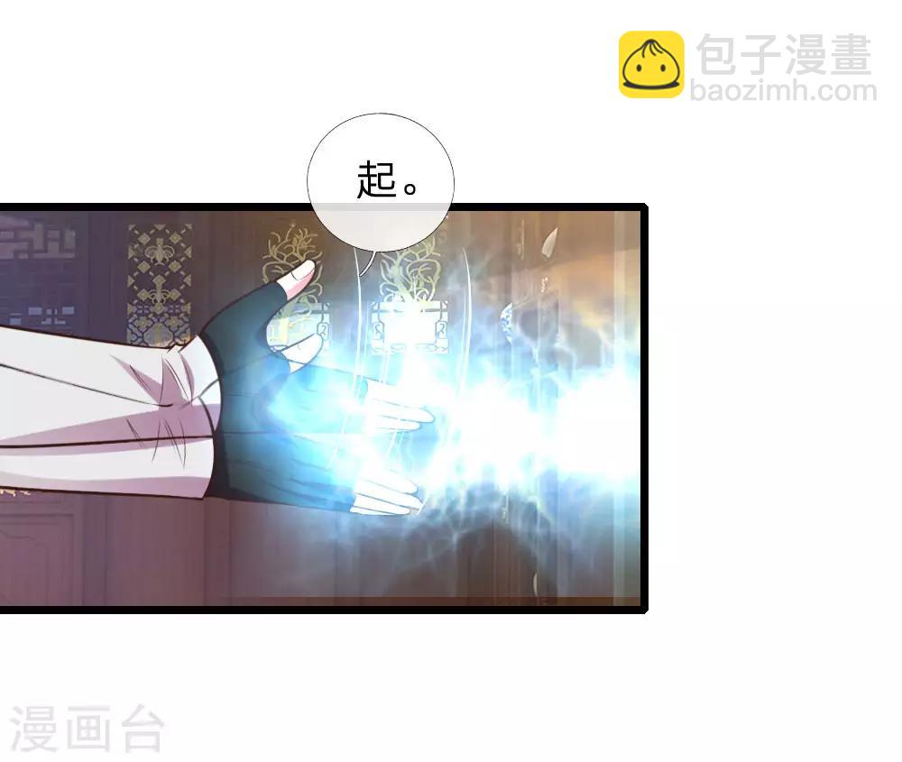 🍱神武天尊 第95话 瞒天过海，保留性命 第5页
