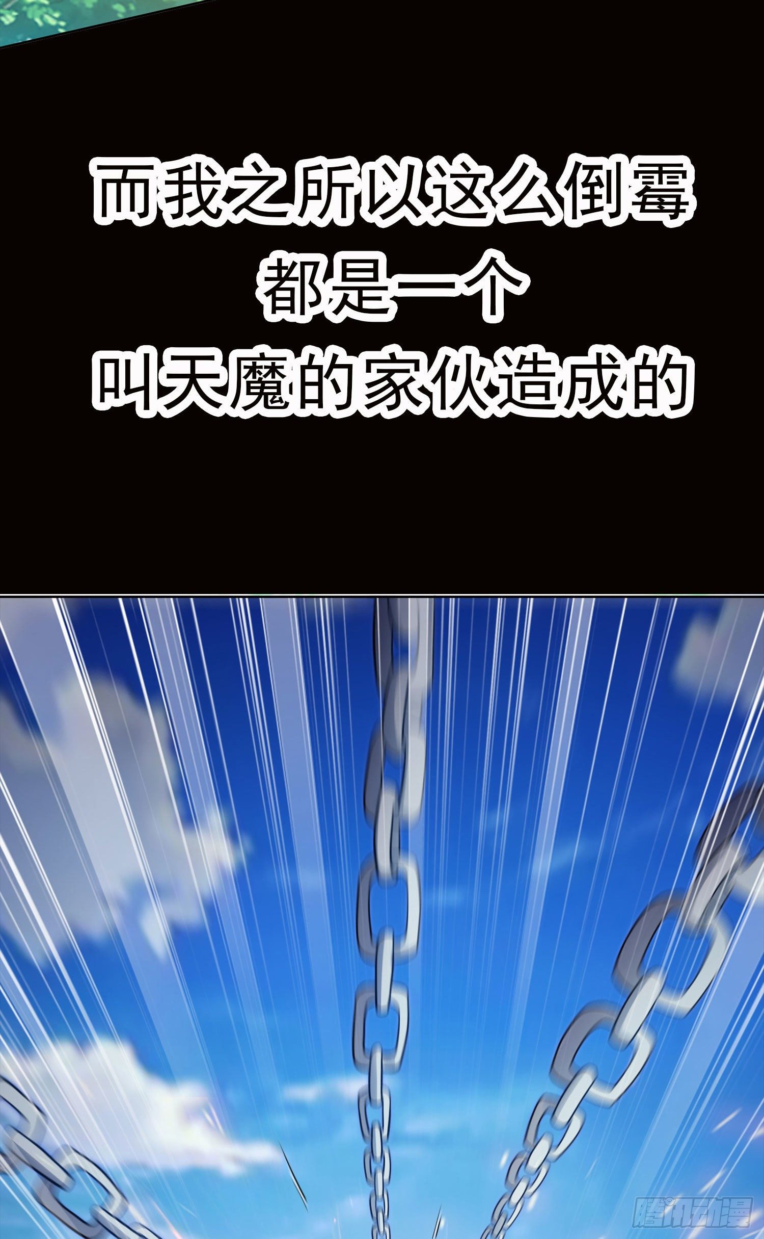 预告 倒霉短命的男主？-第1话