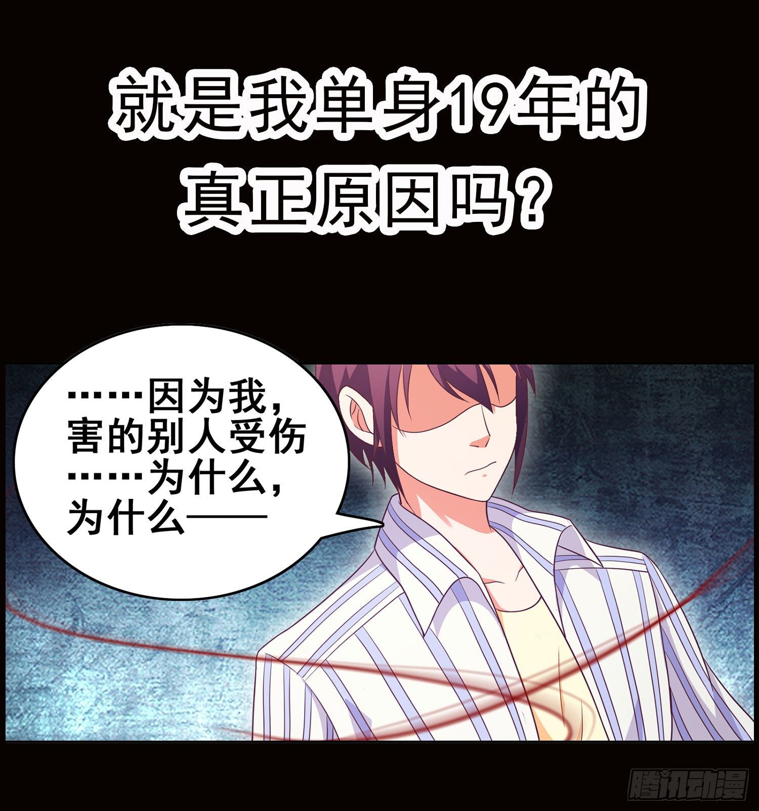 预告 倒霉短命的男主？-第1话