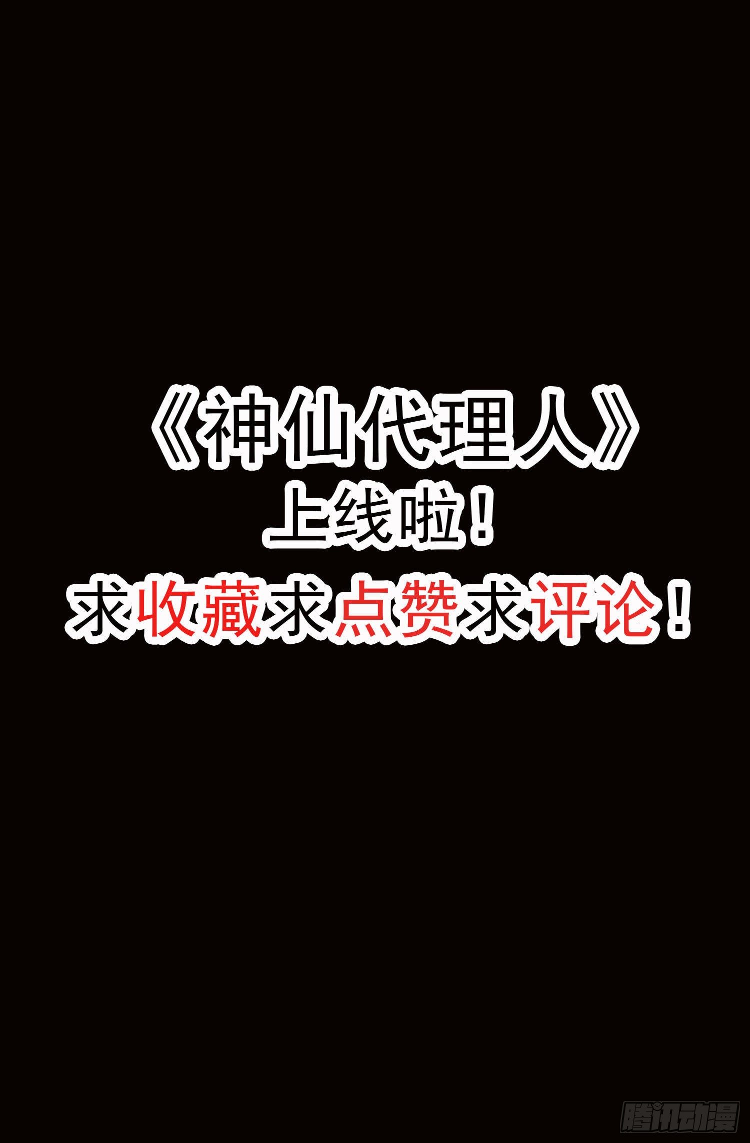预告 倒霉短命的男主？-第1话