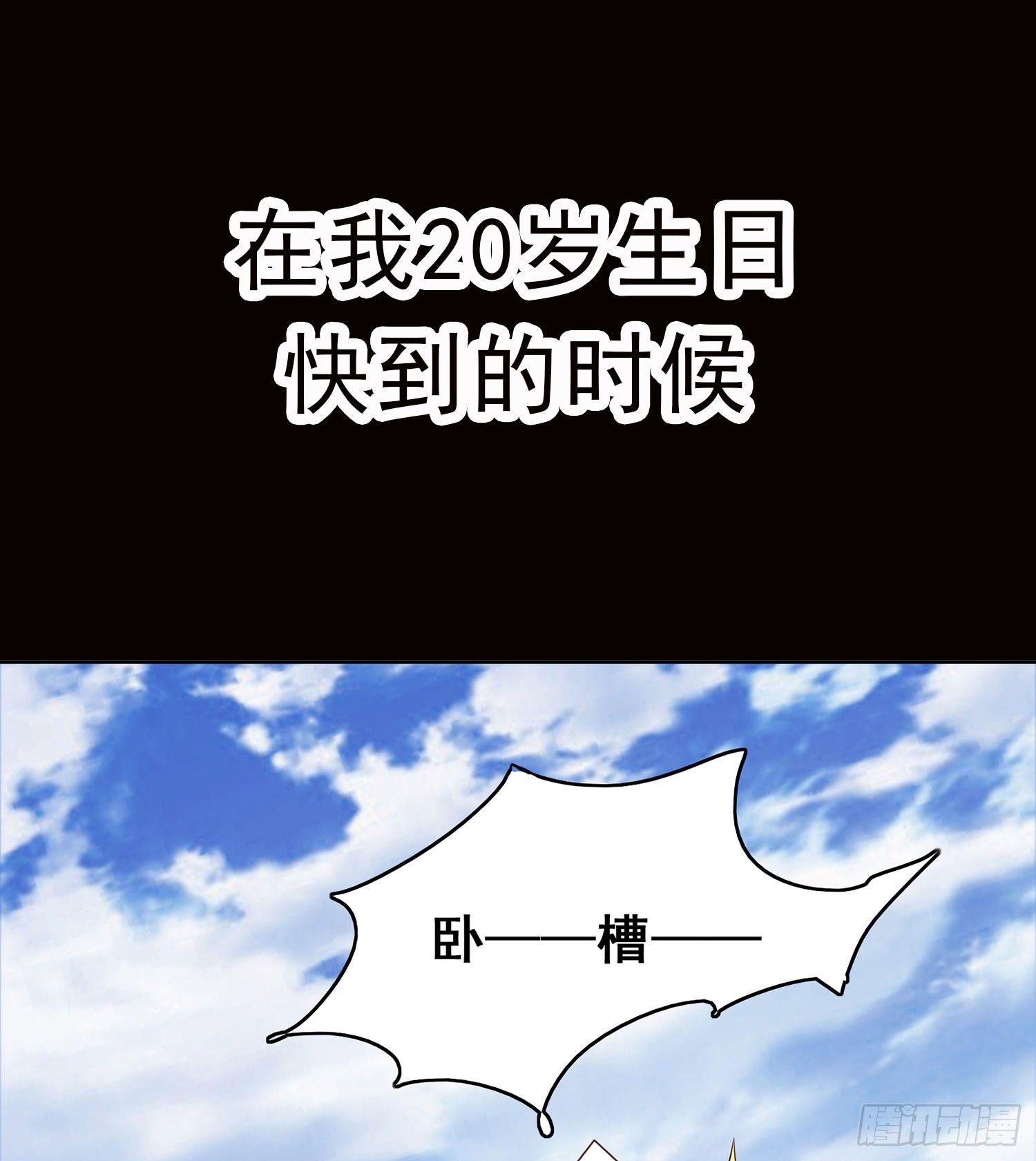 预告 倒霉短命的男主？-第1话