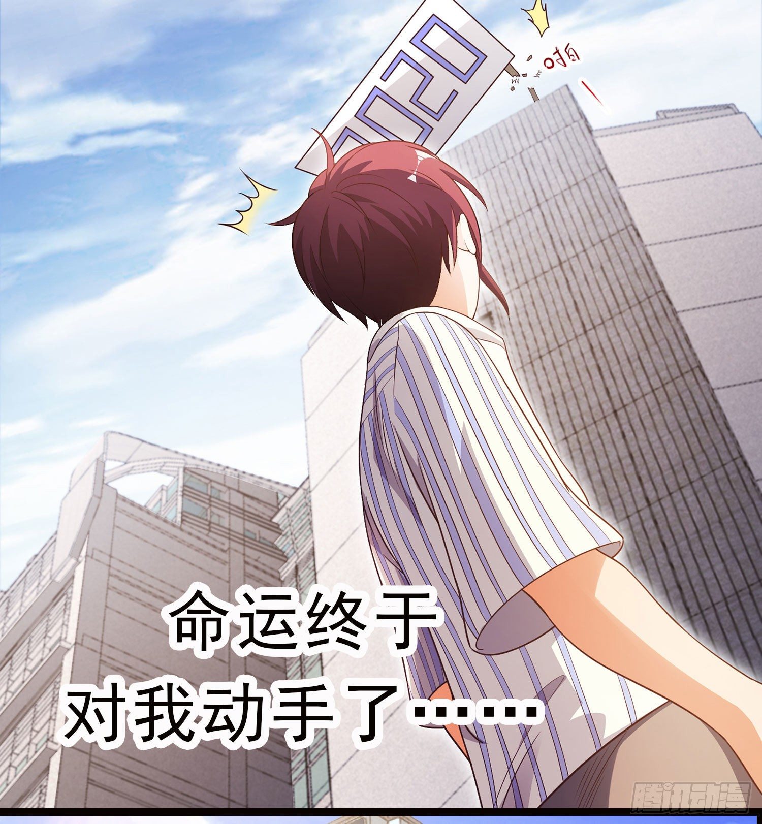 预告 倒霉短命的男主？-第1话